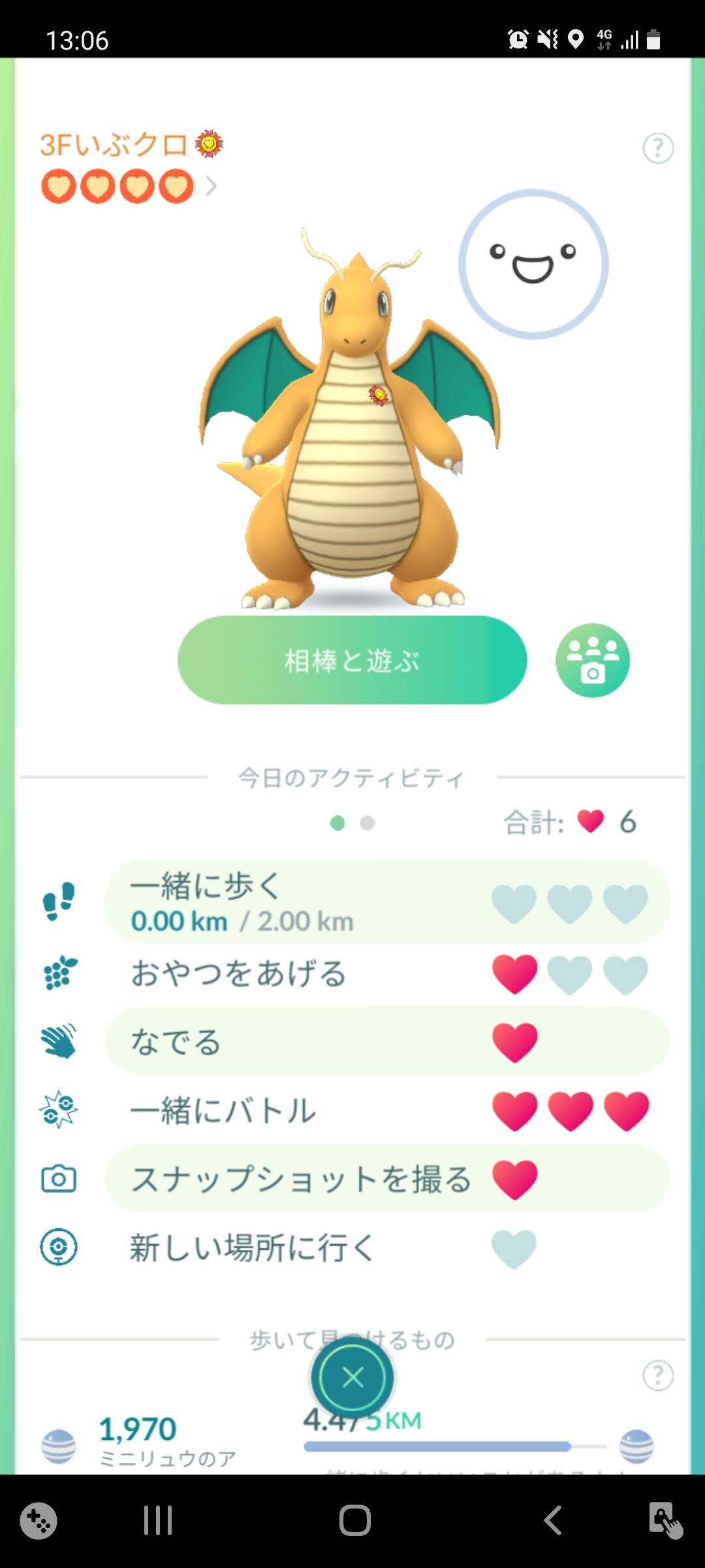 カイリューと最高の相棒になった Terumonぼうけんノート カイリューと最高の相棒になった Terumonぼうけんノート
