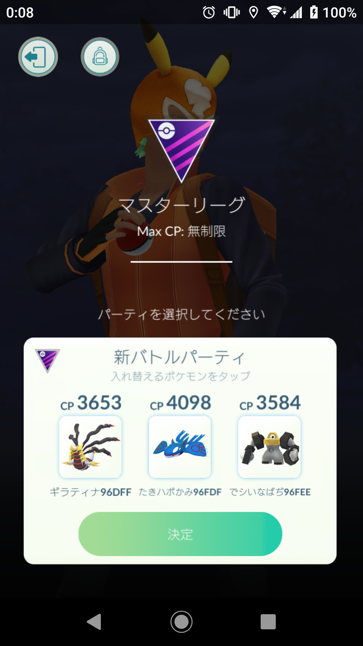 参戦 できない バトル リーグ ゴー