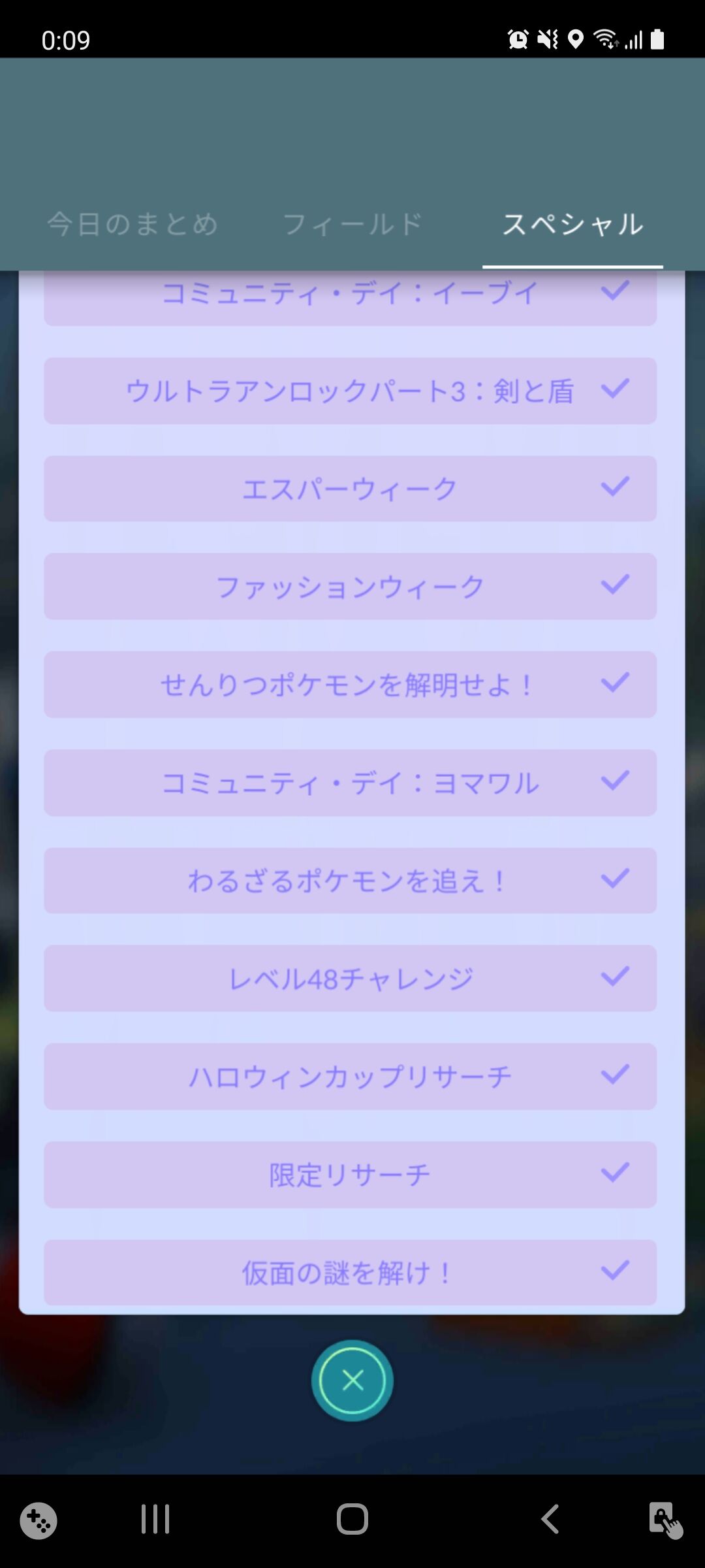 仮面の謎を解け 完了 Terumonぼうけんノート 仮面の謎を解け 完了 Terumonぼうけんノート