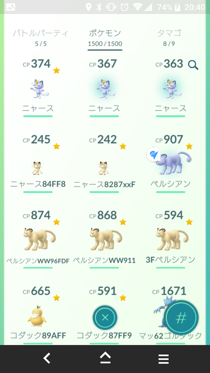 アローラのニャース 3連続 Terumonぼうけんノート アローラのニャース 3連続 Terumonぼうけんノート