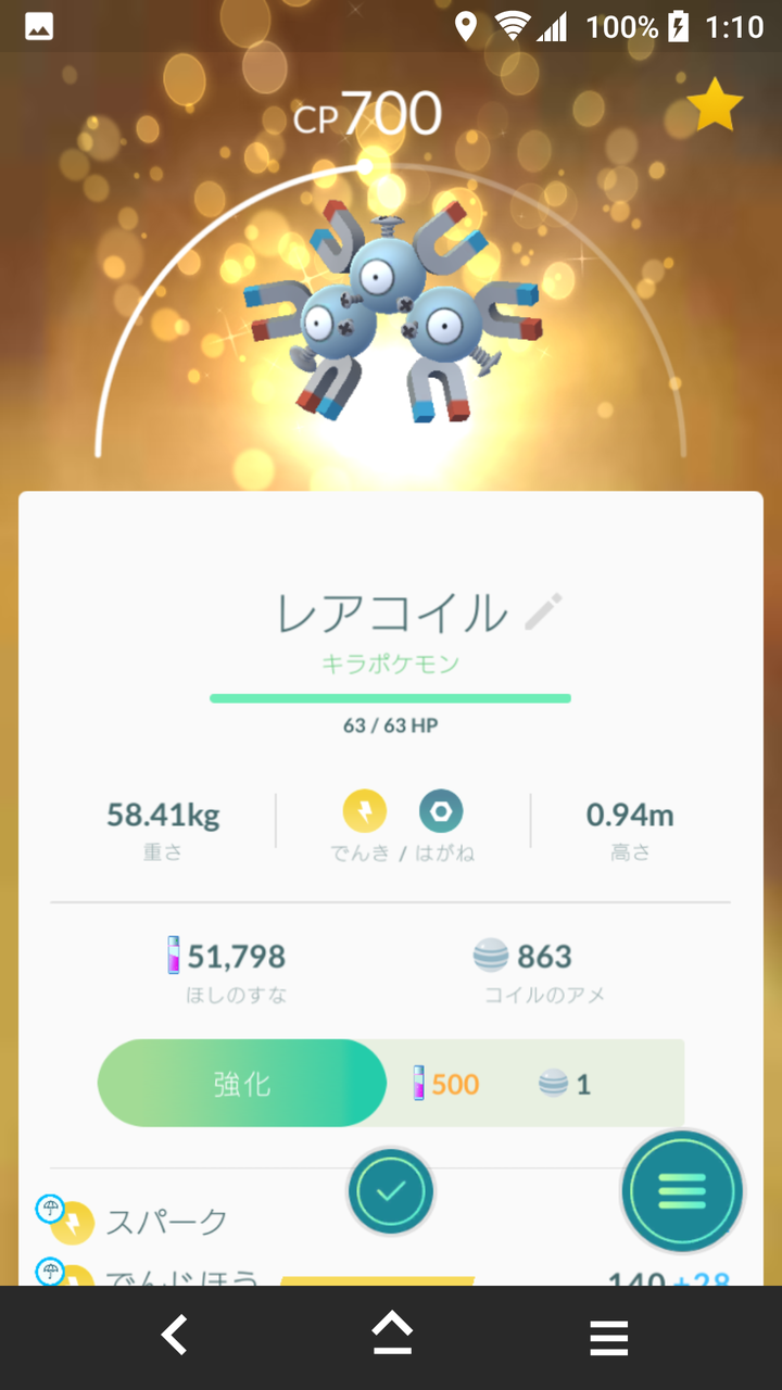 ポケモン コイル 進化 イメージポケモンコレクション