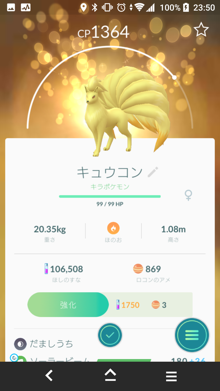 ソード ロコン 進化 プロジェクト ニュース ソード ロコン 進化 プロジェクト ニュース