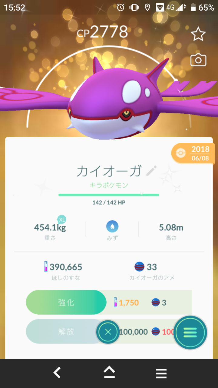 キラポケモン 色違いカイオーガ ゲット Terumonぼうけんノート キラポケモン 色違いカイオーガ ゲット Terumonぼうけんノート