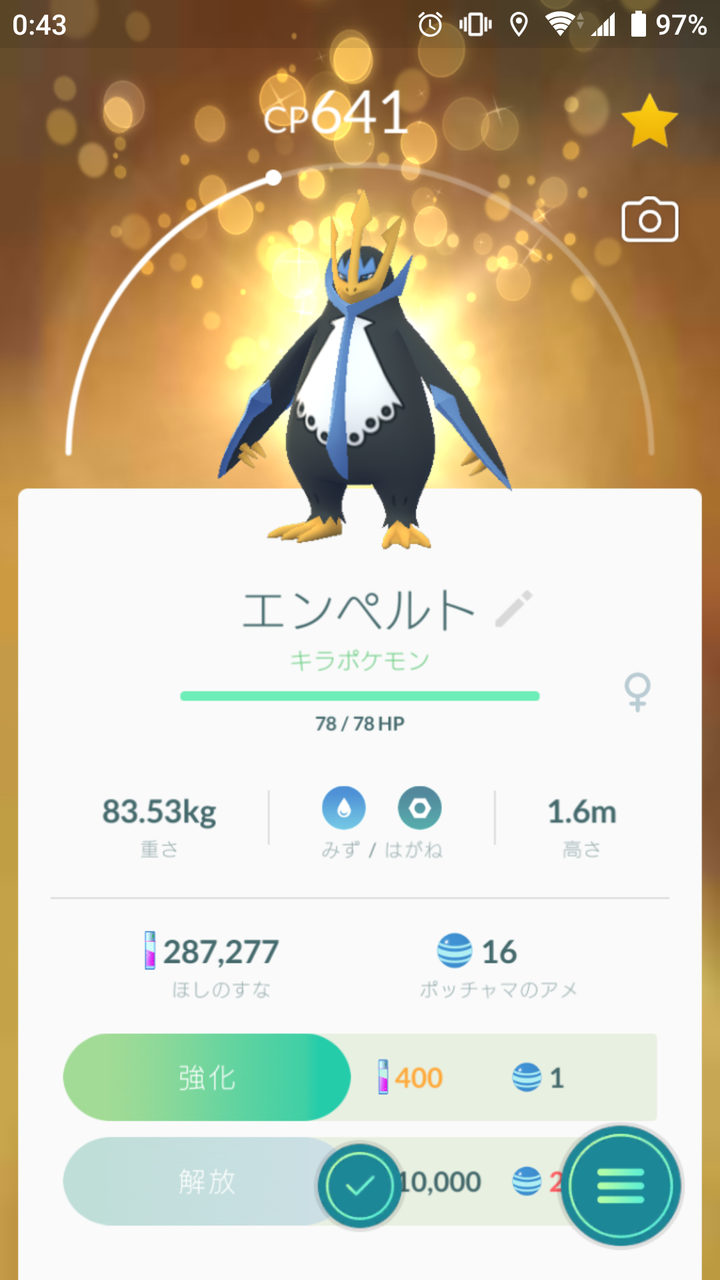 キラポケモン ポッチャマ ゲット Terumonぼうけんノート