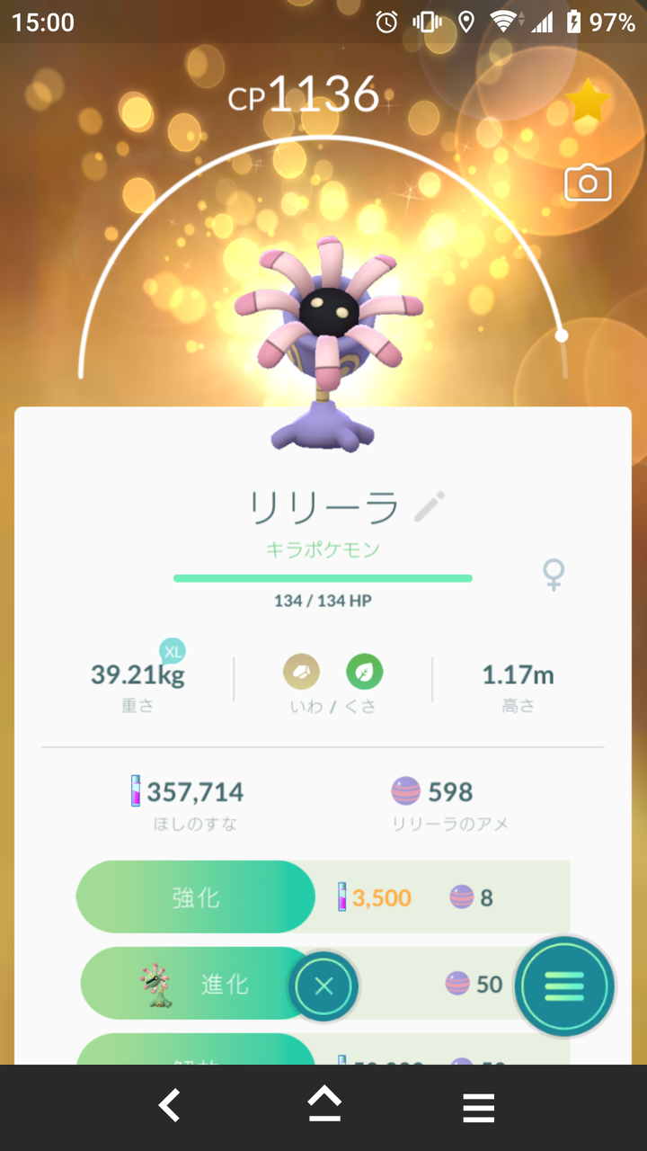 最新 ポケモン リリーラ 最高の画像漫画