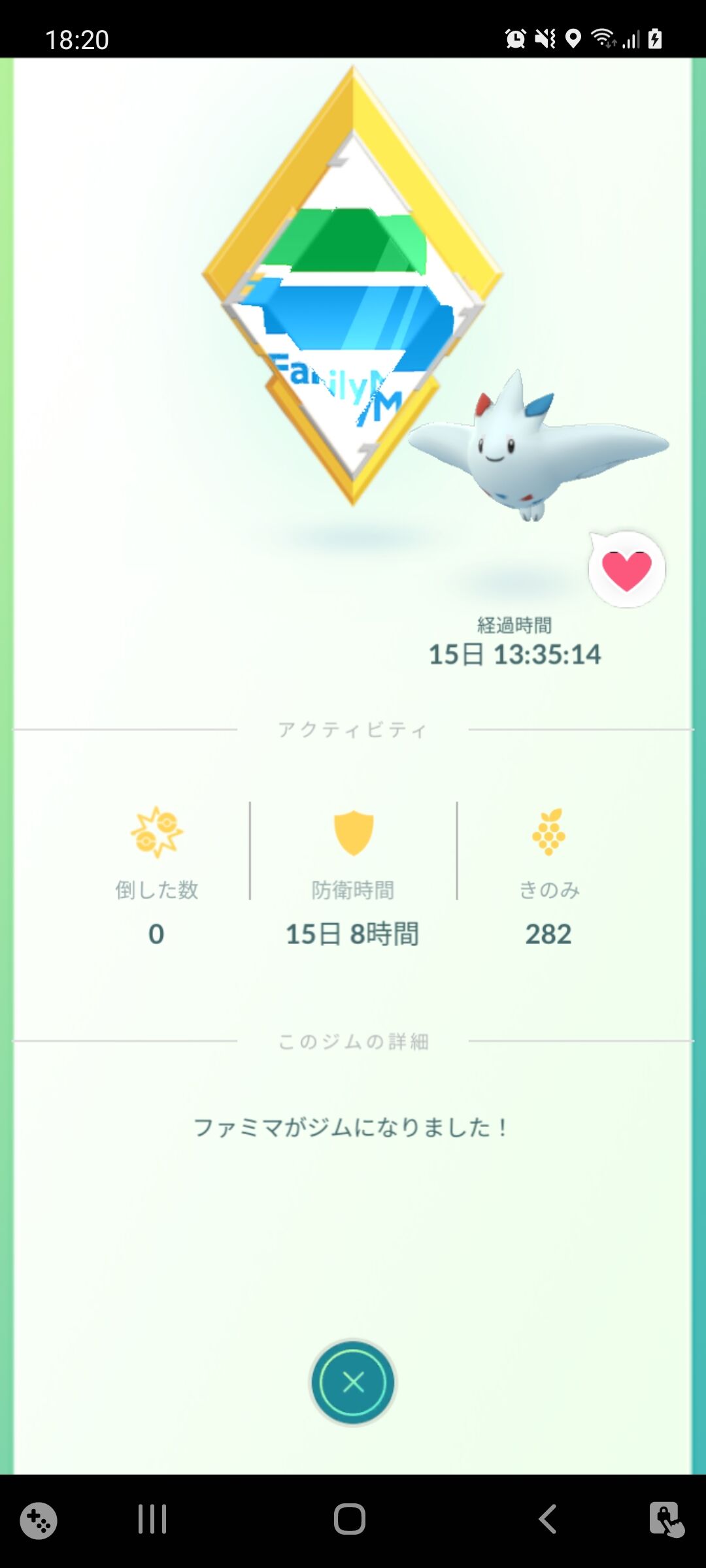 ファミマ 金ジムになった Terumonぼうけんノート