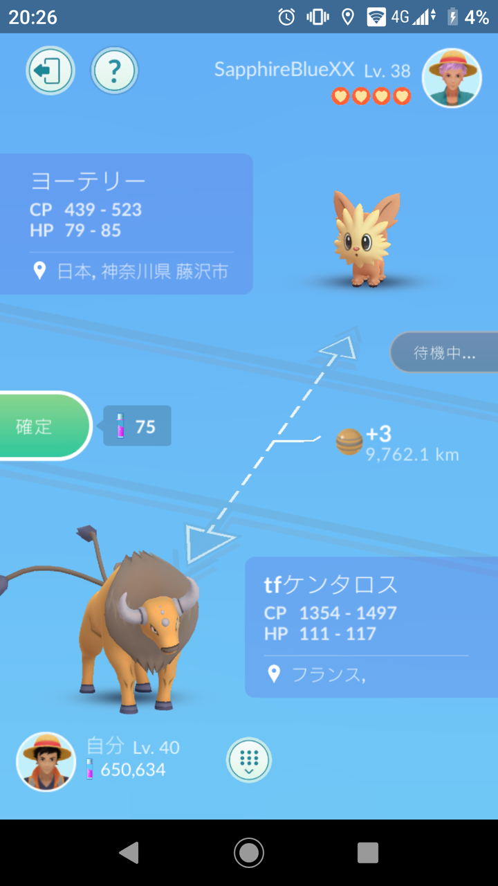 1万キロ離れたポケモン交換 Terumonぼうけんノート