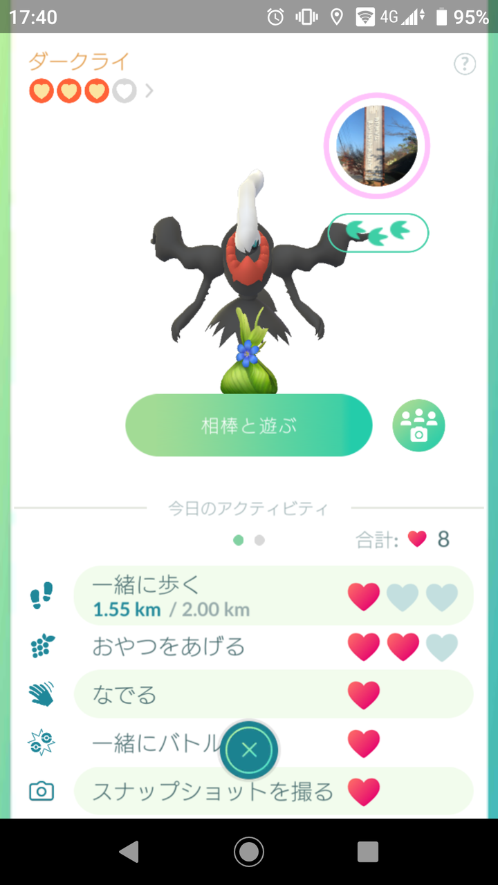ダークライと素晴らしい相棒になった Terumonぼうけんノート ダークライと素晴らしい相棒になった Terumonぼうけんノート