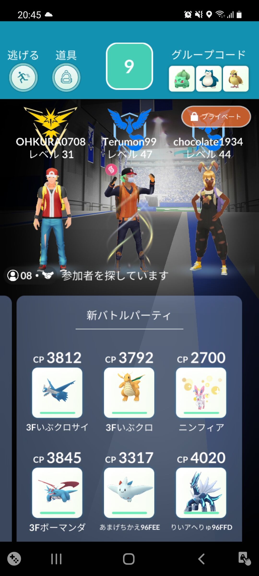 レイドエキスパート パルキア最後はおしゃれ番長 Terumonぼうけんノート