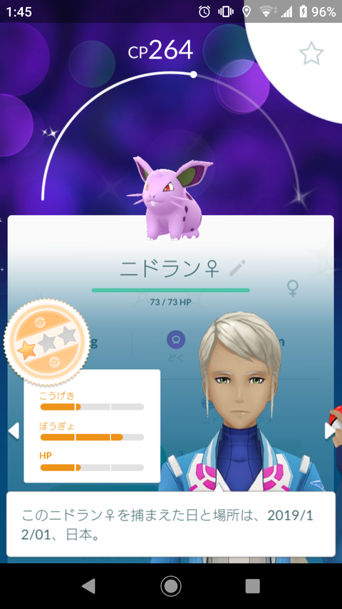 いつのまにか 色違いニドラン ゲット Terumonぼうけんノート いつのまにか 色違いニドラン ゲット Terumonぼうけんノート