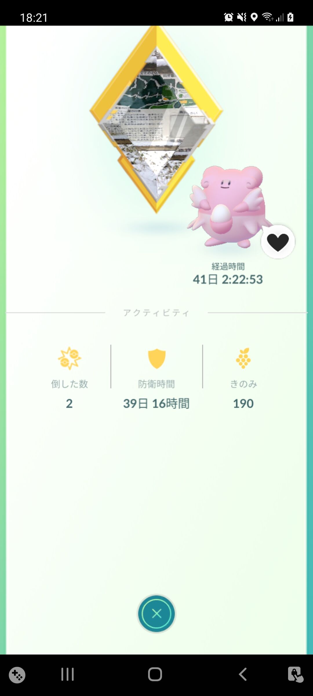 ファミマ 金ジムになった Terumonぼうけんノート