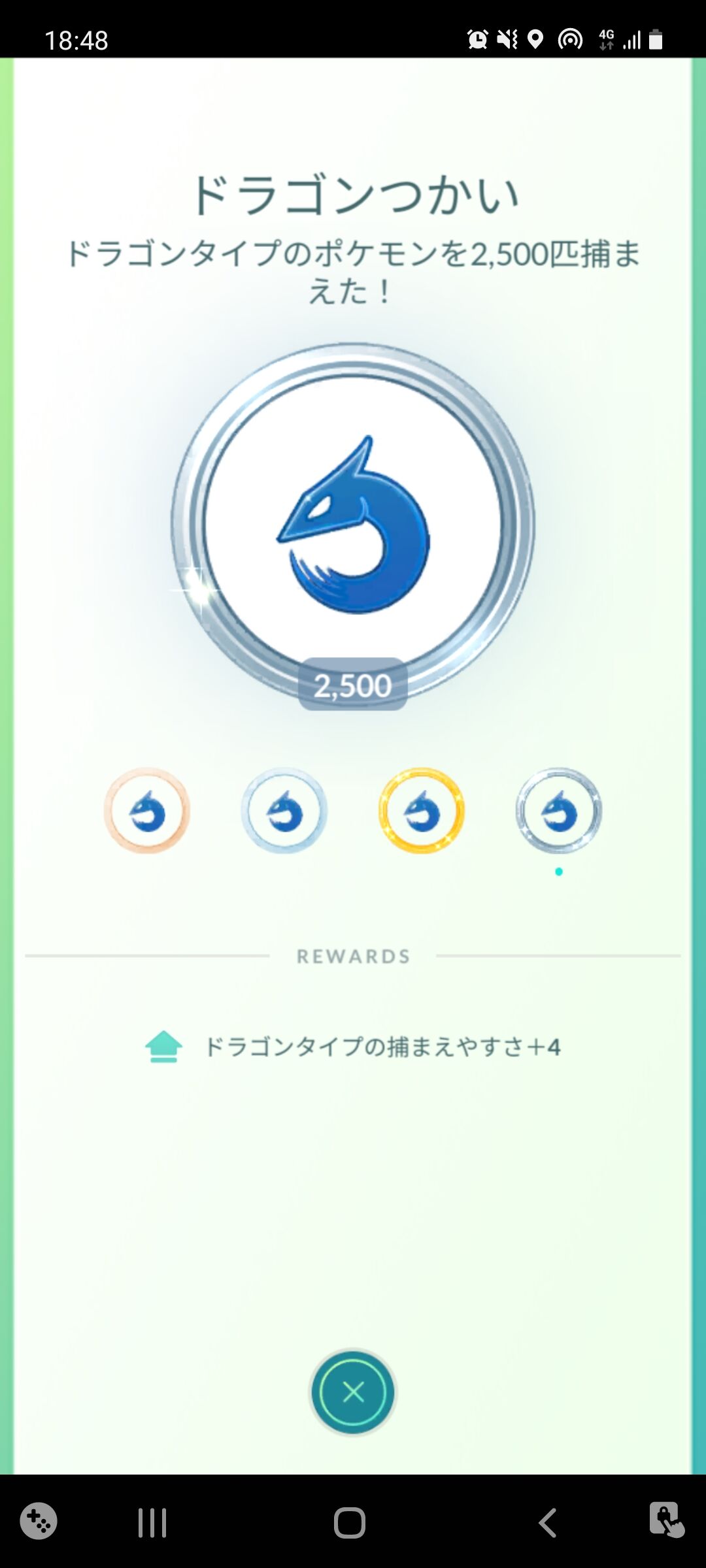 ドラゴンつかい プラチナになった Terumonぼうけんノート