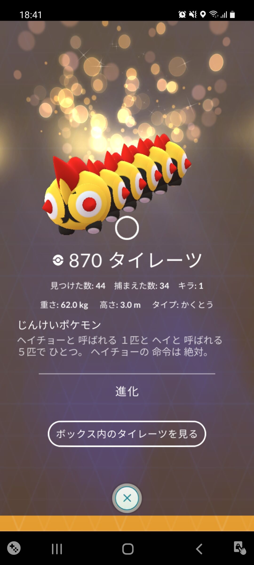 キラポケモン 100 タイレーツ ゲット Terumonぼうけんノート キラポケモン 100 タイレーツ ゲット Terumonぼうけんノート