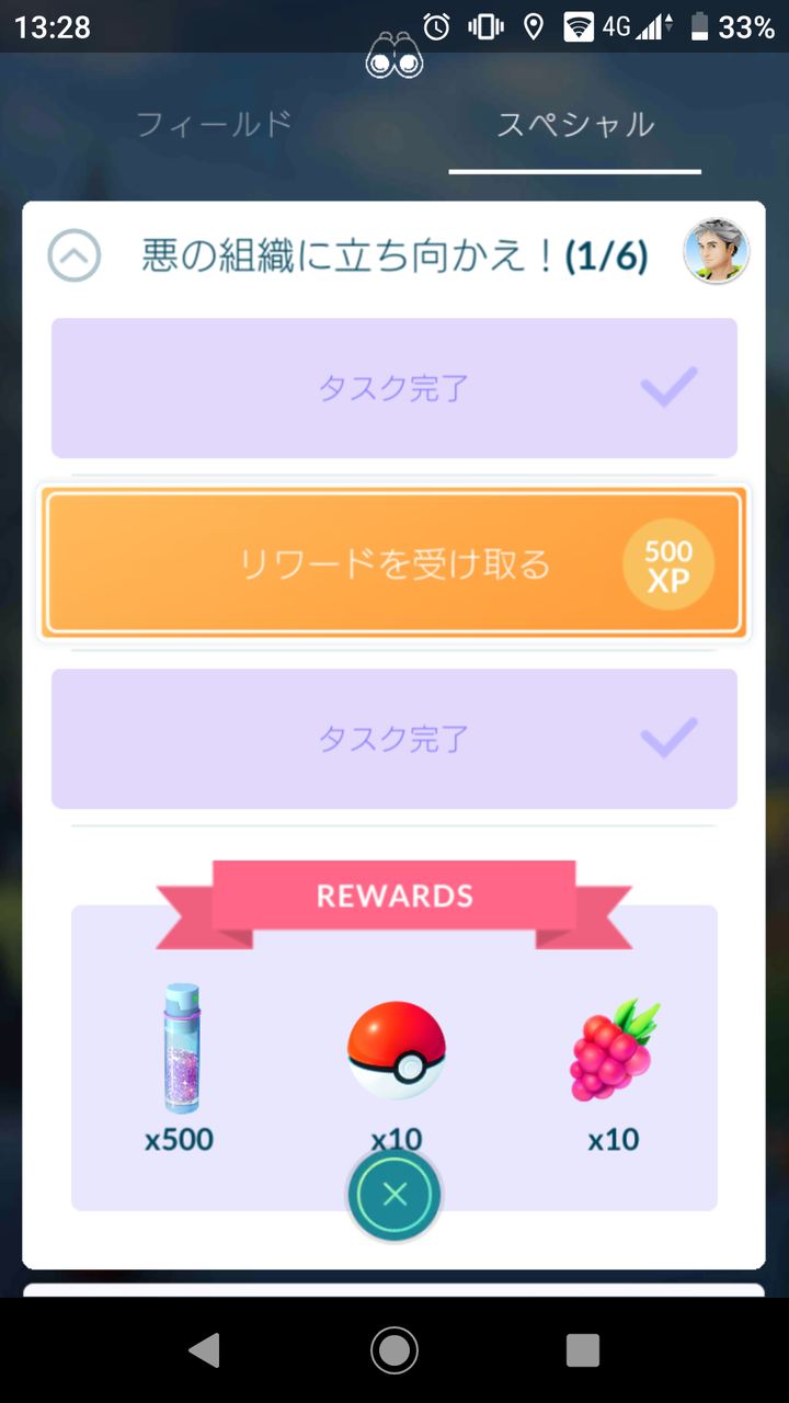 悪の組織に立ち向かえ 2 6 Terumonぼうけんノート