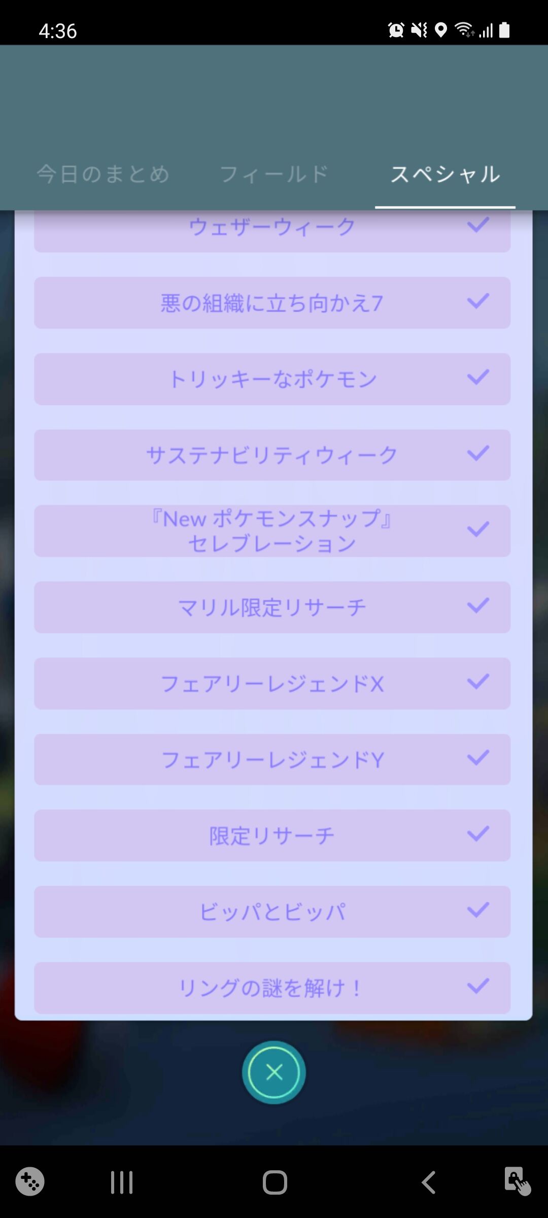 リングの謎を解け 完了 Terumonぼうけんノート