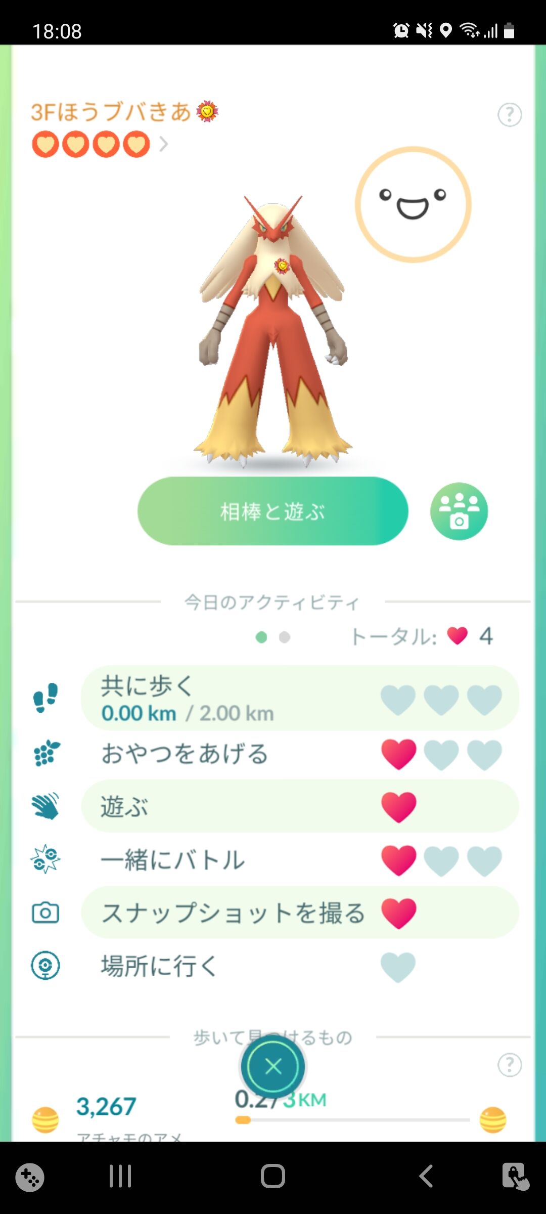 バシャーモと最高の相棒になった Terumonぼうけんノート