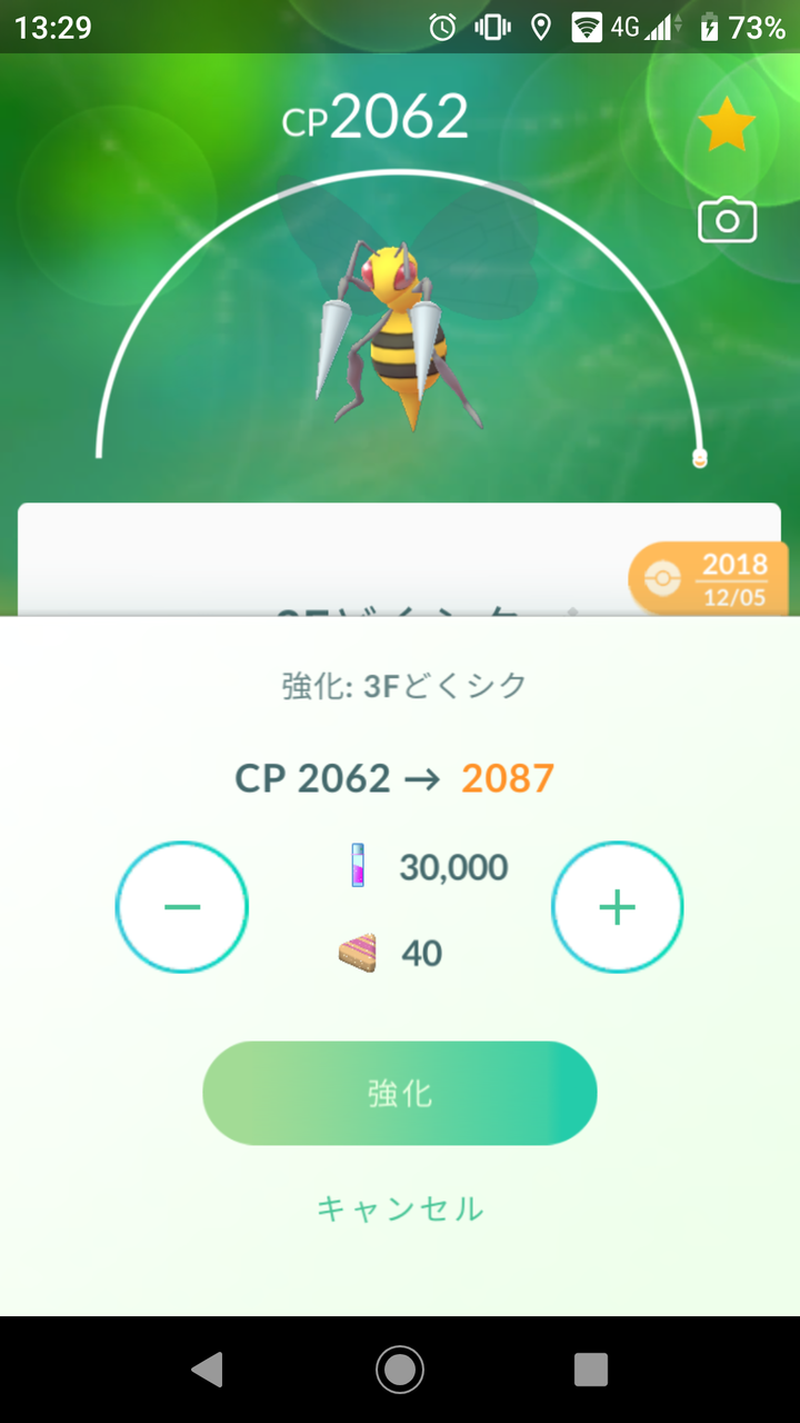 Cp上限まで強化 3匹目はスピアー Terumonぼうけんノート Cp上限まで強化 3匹目はスピアー Terumonぼうけんノート