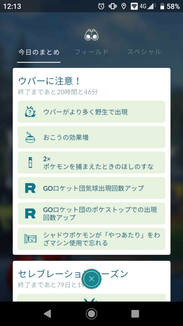 やつあたりを忘れる Terumonぼうけんノート やつあたりを忘れる Terumonぼうけんノート