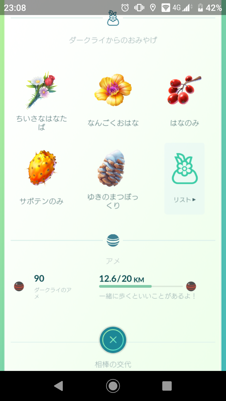 ダークライと最高の相棒になった Terumonぼうけんノート ダークライと最高の相棒になった Terumonぼうけんノート