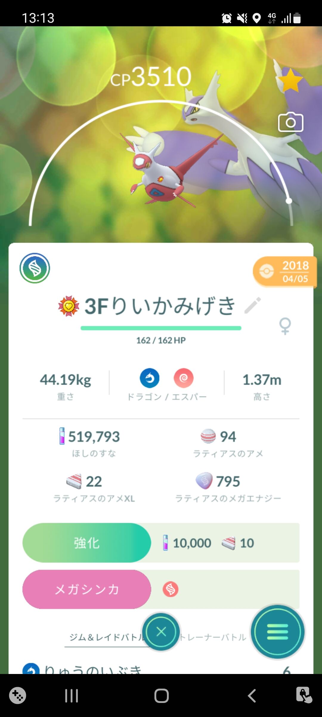 Eリーダー ラティアス 他 Happystems Com