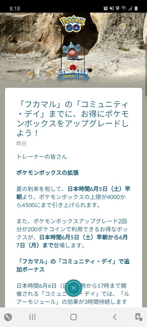 ポケモンボックスの上限が増えた Terumonぼうけんノート