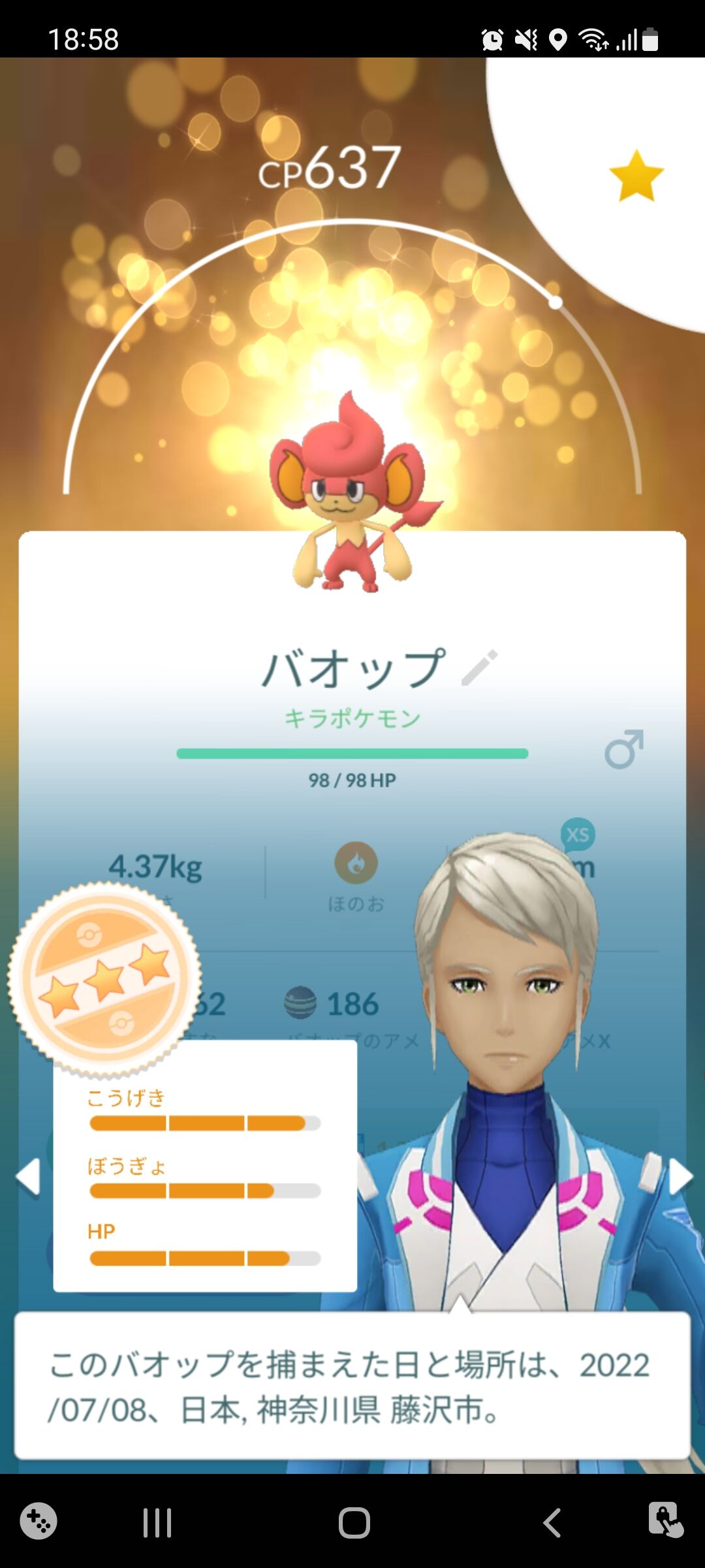 キラポケモン バオップ ゲット Terumonぼうけんノート キラポケモン バオップ ゲット Terumonぼうけんノート
