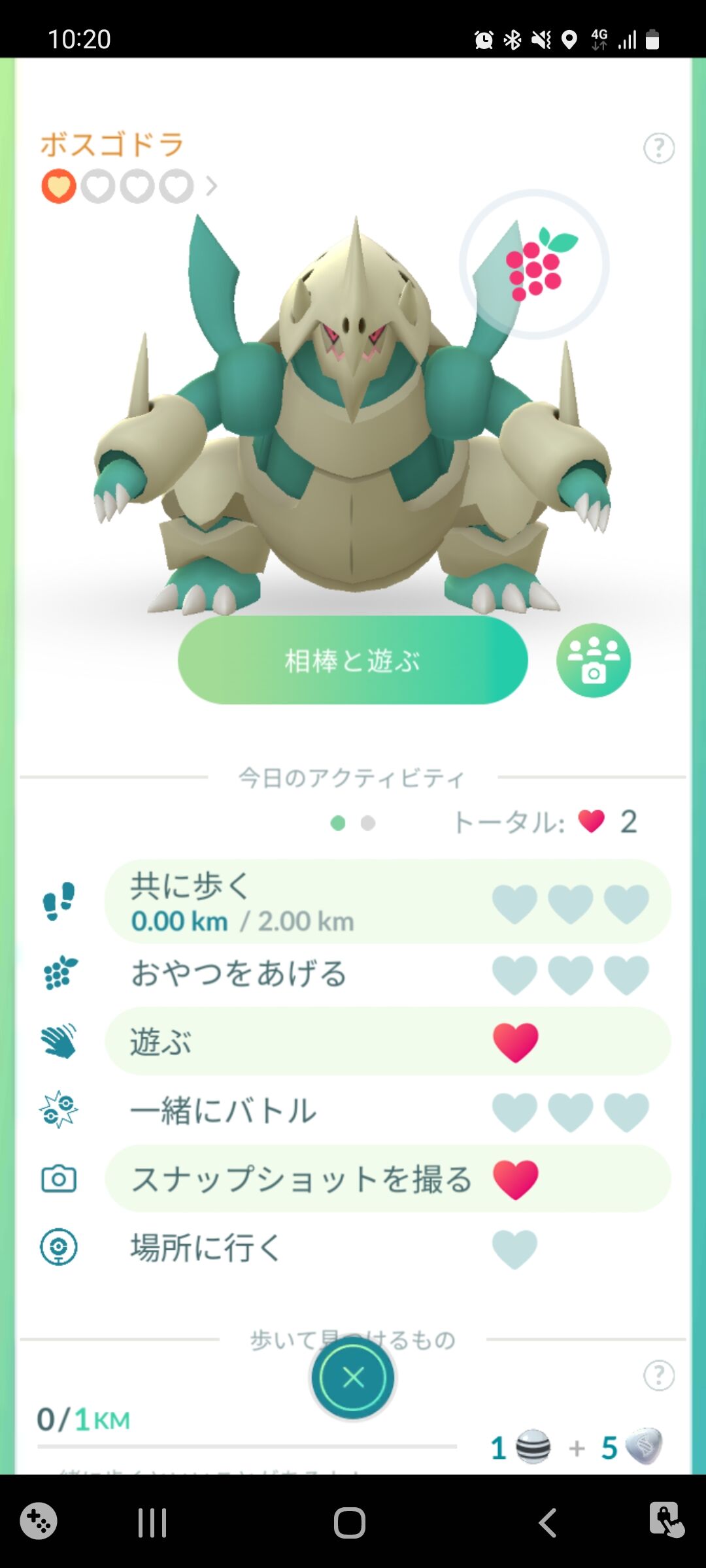 メガボスゴドラにおやつをあげれない Terumonぼうけんノート