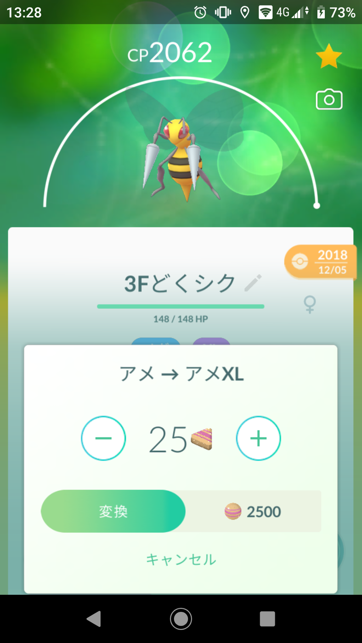 Cp上限まで強化 3匹目はスピアー Terumonぼうけんノート Cp上限まで強化 3匹目はスピアー Terumonぼうけんノート