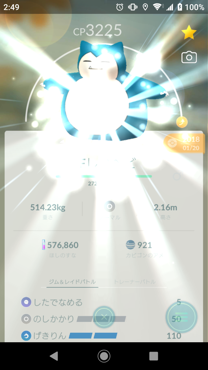 カビゴン 技 ポケモン剣盾 カビゴンの育成論と対策 おすすめ性格 ソードシールド ゲームエイト