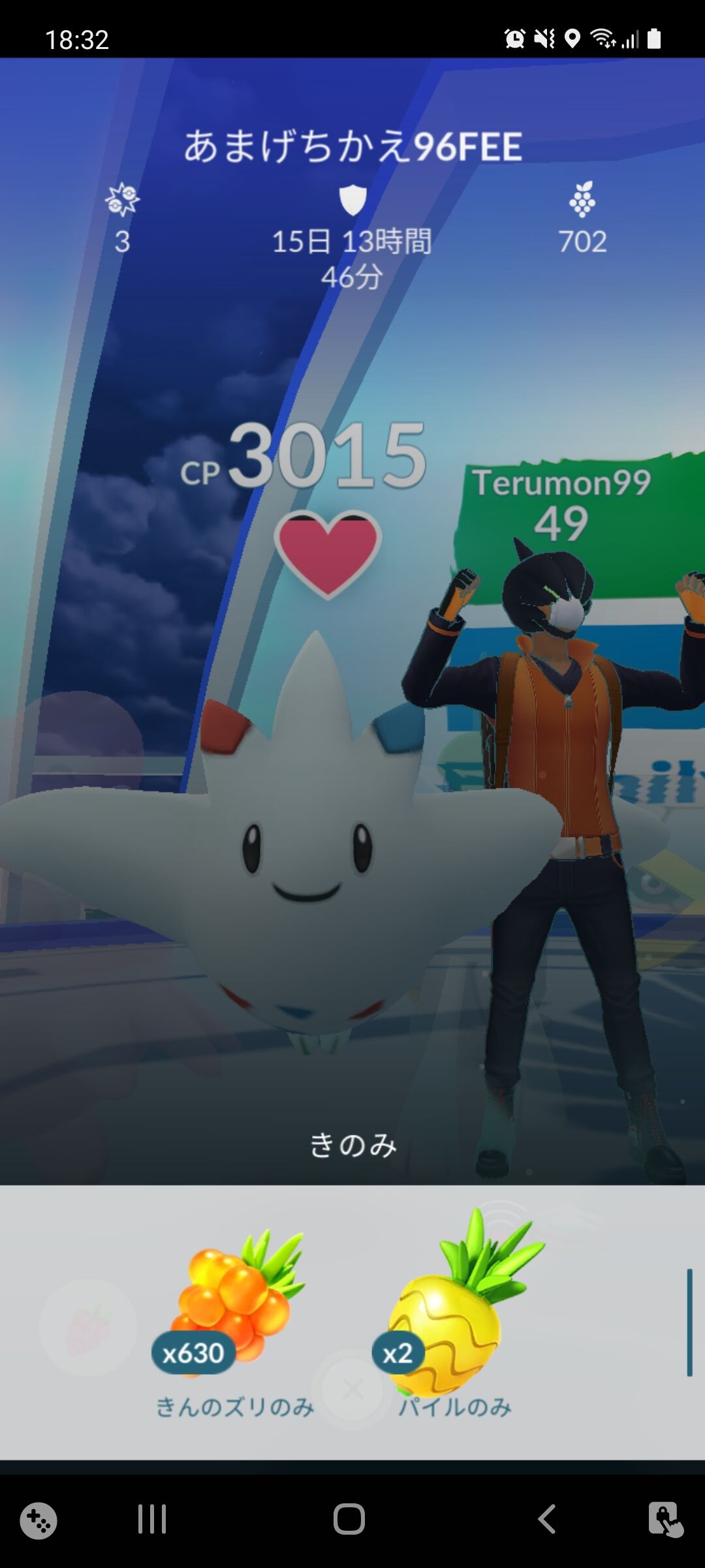 ファミマ 金ジムになった Terumonぼうけんノート