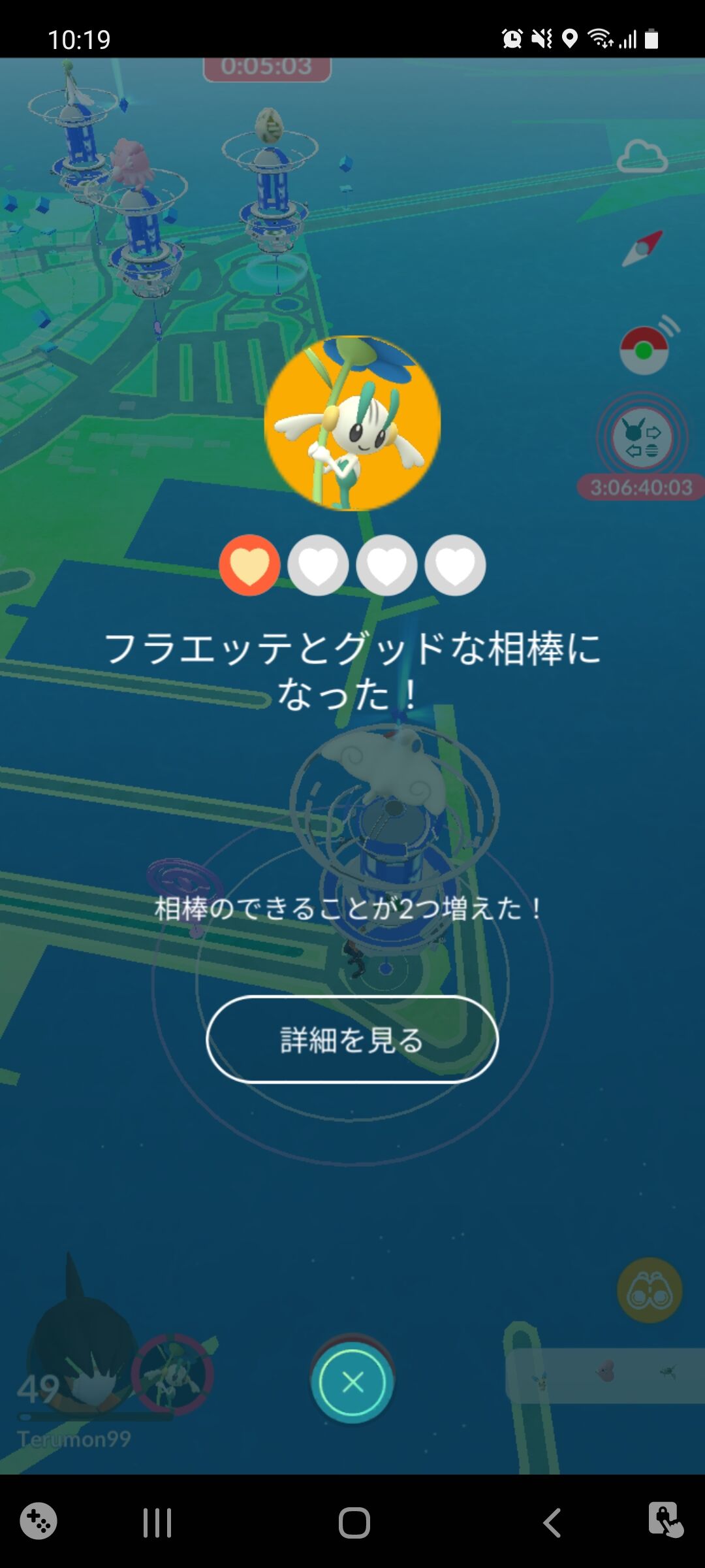 キラポケモン フラエッテ ゲット Terumonぼうけんノート