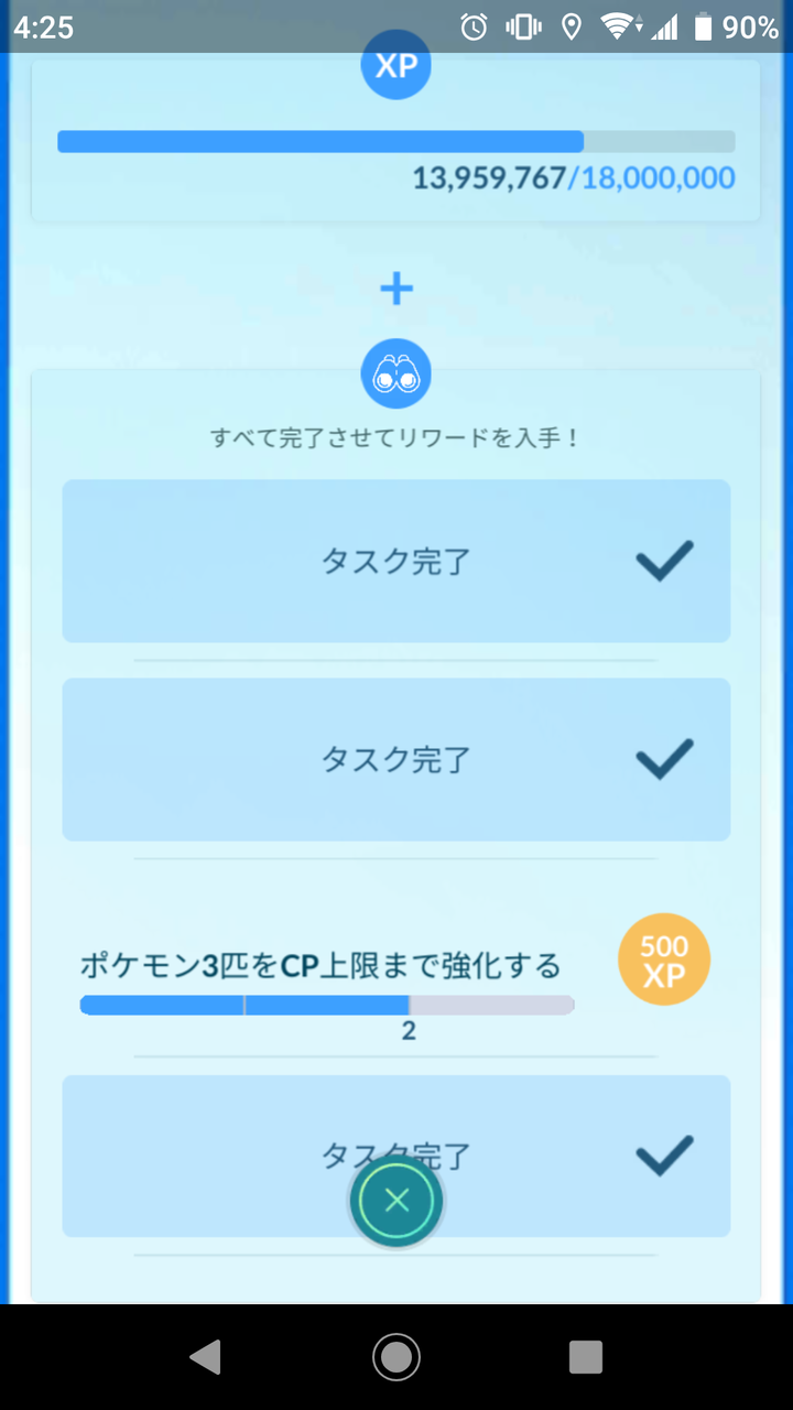 Cp上限まで強化 2匹目は メルメタル Terumonぼうけんノート
