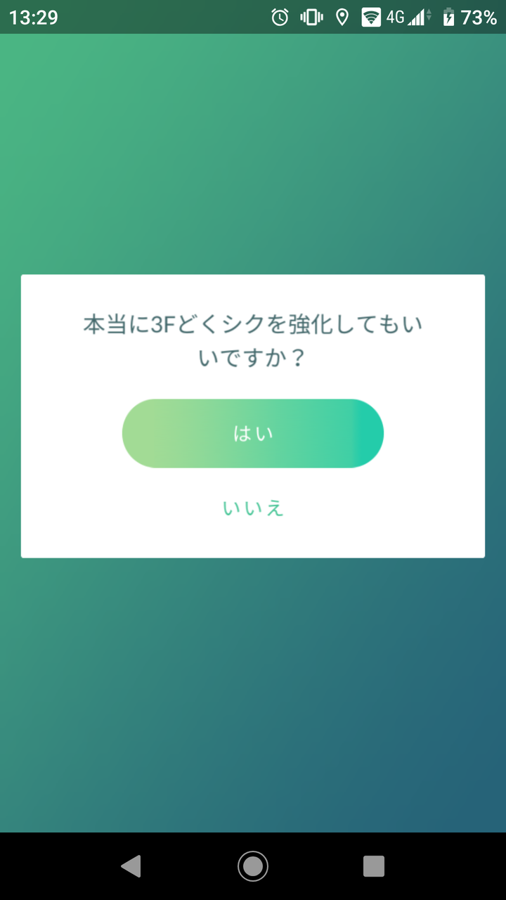 Cp上限まで強化 3匹目はスピアー Terumonぼうけんノート