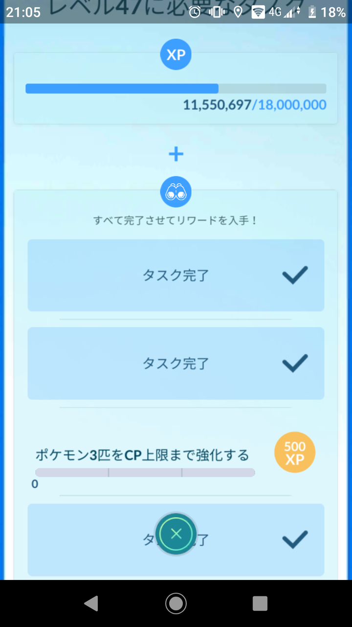 すべて違う種類のポケモンを使ってレイドに30回勝った Terumonぼうけんノート
