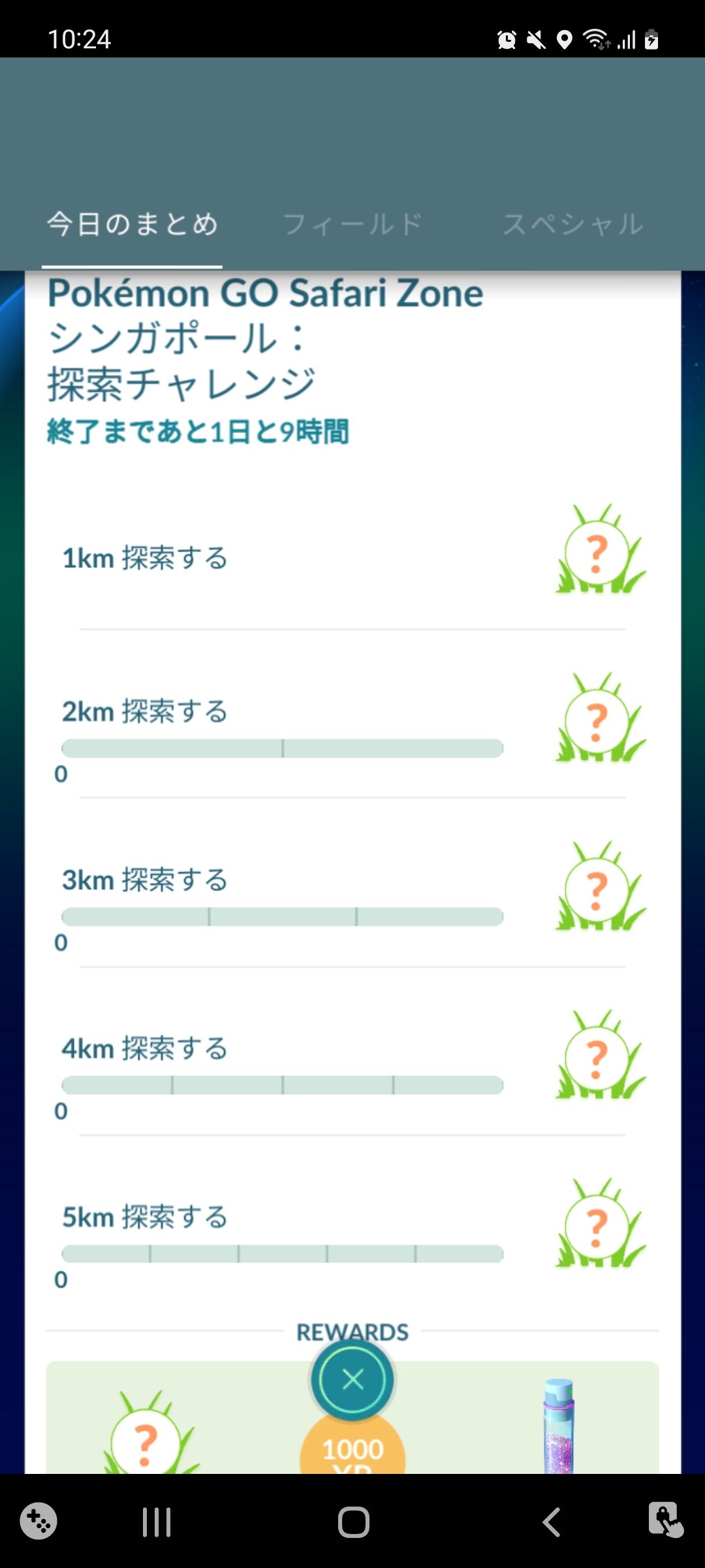 Pokemon Go Safari Zone シンガポール 探索チャレンジ 完了 Terumonぼうけんノート