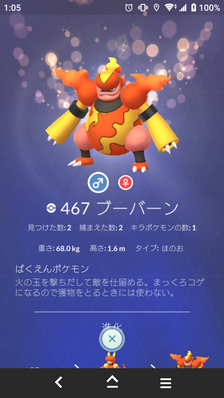 キラポケモン ブーバーン ゲット Terumonぼうけんノート キラポケモン ブーバーン ゲット Terumonぼうけんノート