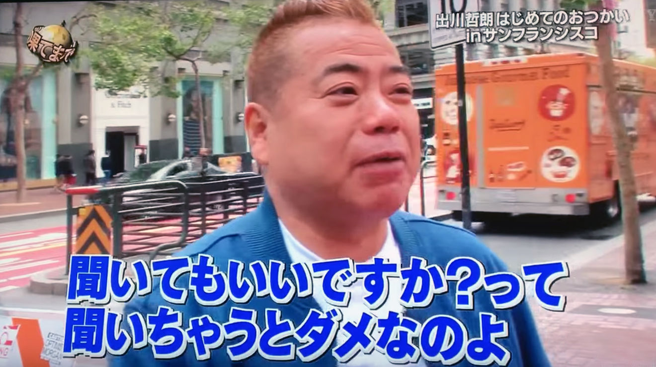 普通の英会話習得より実はもっとハードルの高い 出川english 45歳女だって英語ベラベラになりたい 普通の英会話習得より実はもっとハードルの高い 出川english 45歳女だって英語ベラベラになりたい
