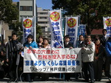 神戸空港抗議集会にて