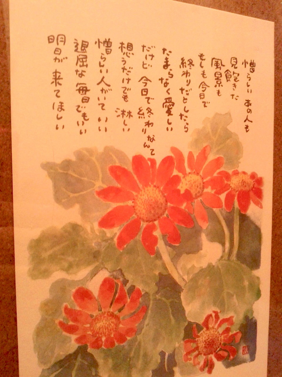 あらら 一ヶ月以上 さちえblog 今日はこんな感じです