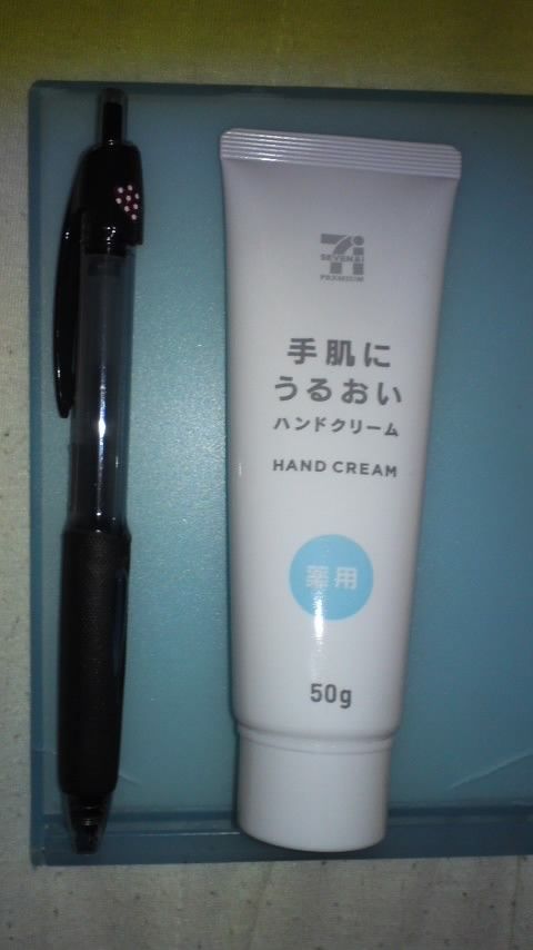 秋のハンドクリーム てるみん