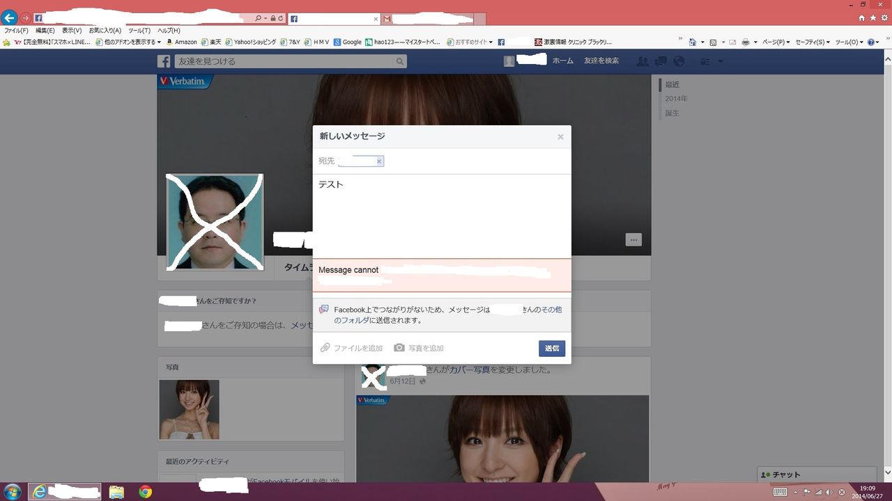 Facebookでメッセージ受信拒否の設定の仕方 Facebookでメッセージ受信拒否の設定の仕方
