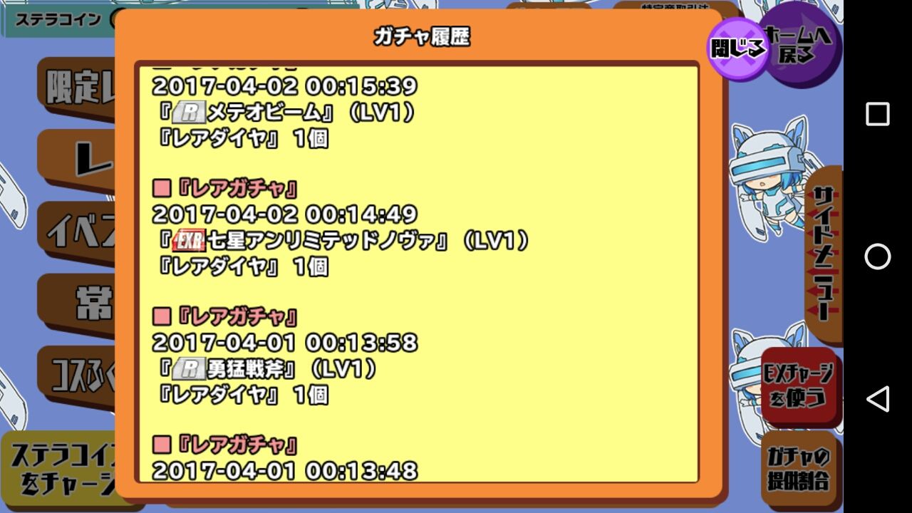 レアガチャ券から沙島悠水のexrが当たりました Hageしい日々 スローライフできるかな