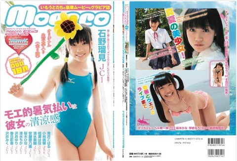 moecco(モエッコ) vol
