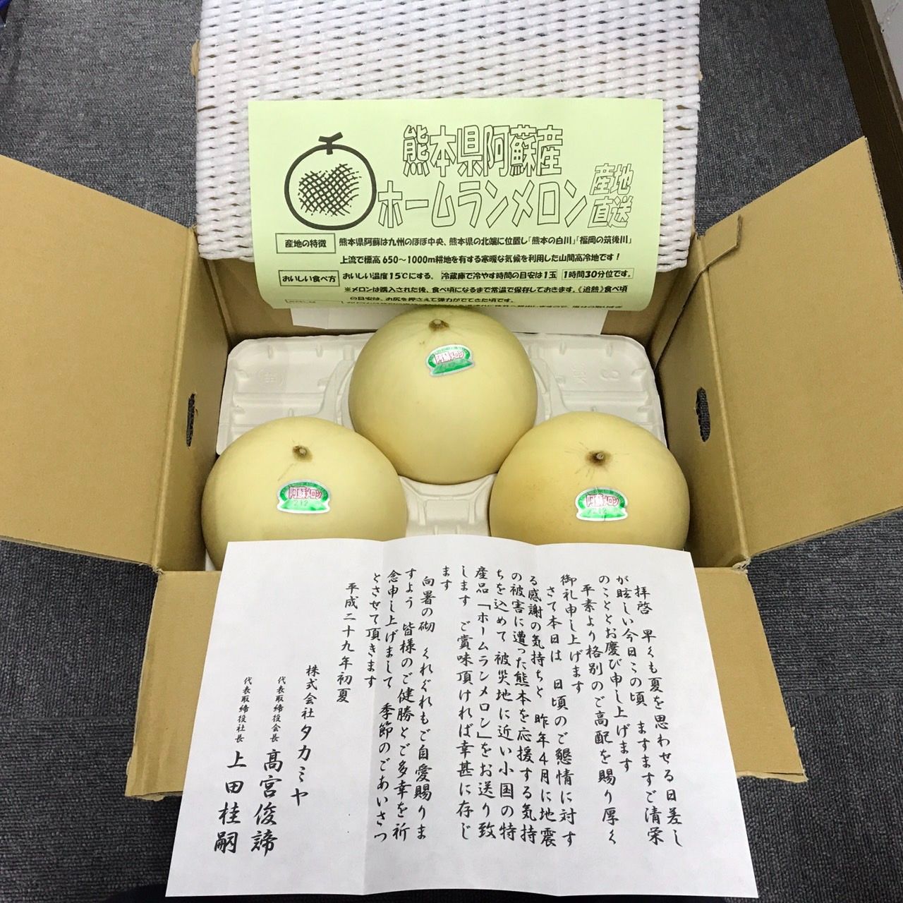 釣りのポイント ホームランメロンが送られてきました ガマさん釣行記