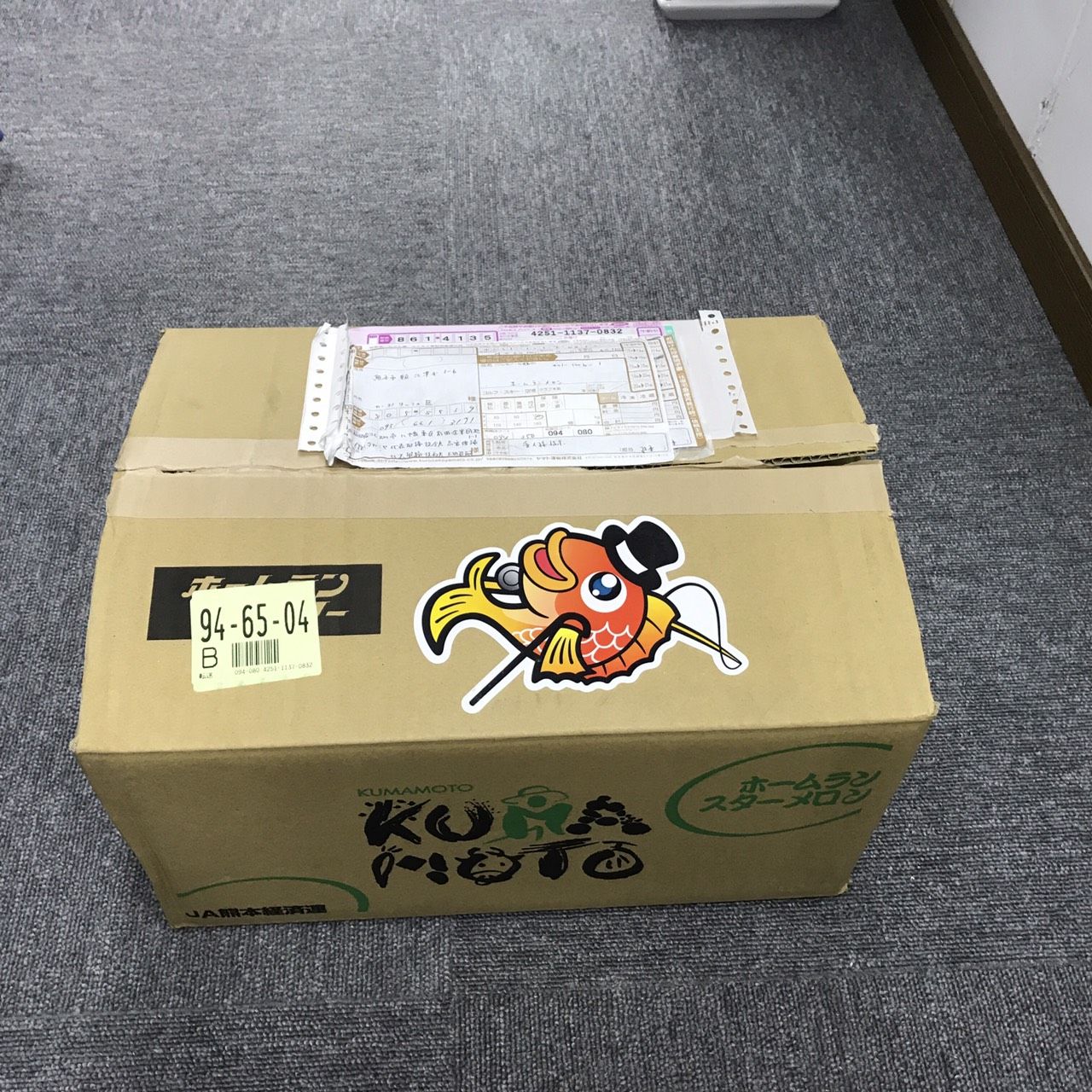 釣りのポイント ホームランメロンが送られてきました ガマさん釣行記 釣りのポイント ホームランメロンが送られてきました ガマさん釣行記