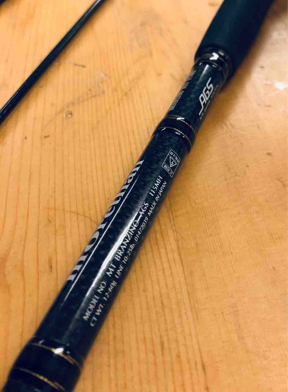 4番センター ブランジーノAGS 115MH : 主に湾奥の釣り…たまに北海道Fishing