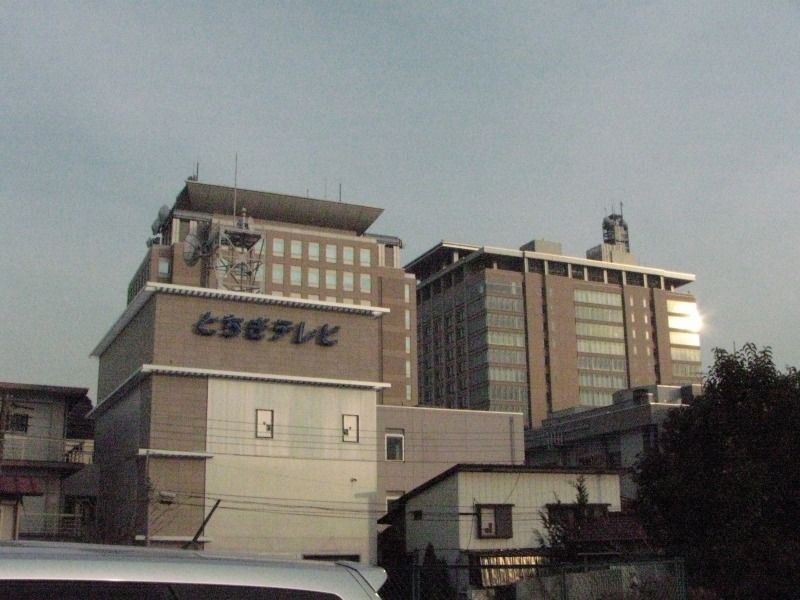 最も新しい地上波テレビ とちぎテレビ 大酒呑助の独り言