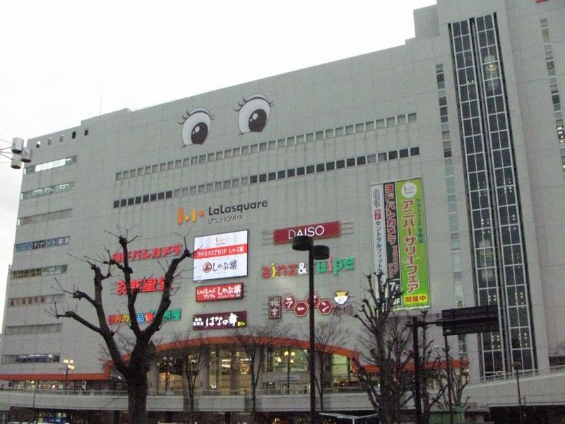 ララスクエア 宇都宮 大酒呑助の独り言
