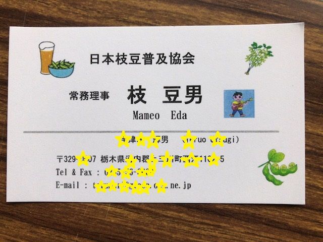 摘心 男根 いや弾痕 いや断根の巻 大酒呑助の独り言