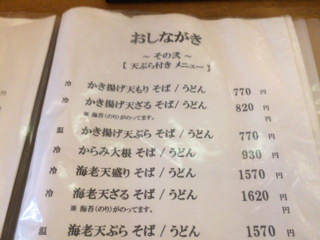 驚愕のボリューム そば処 吉咲 きさ の巻 大酒呑助の独り言
